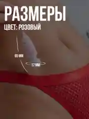 Розовый вибратор женский микрофон, стимулятор клитора, фаллоимитатор, вибро яйцо, секс машина, 18+