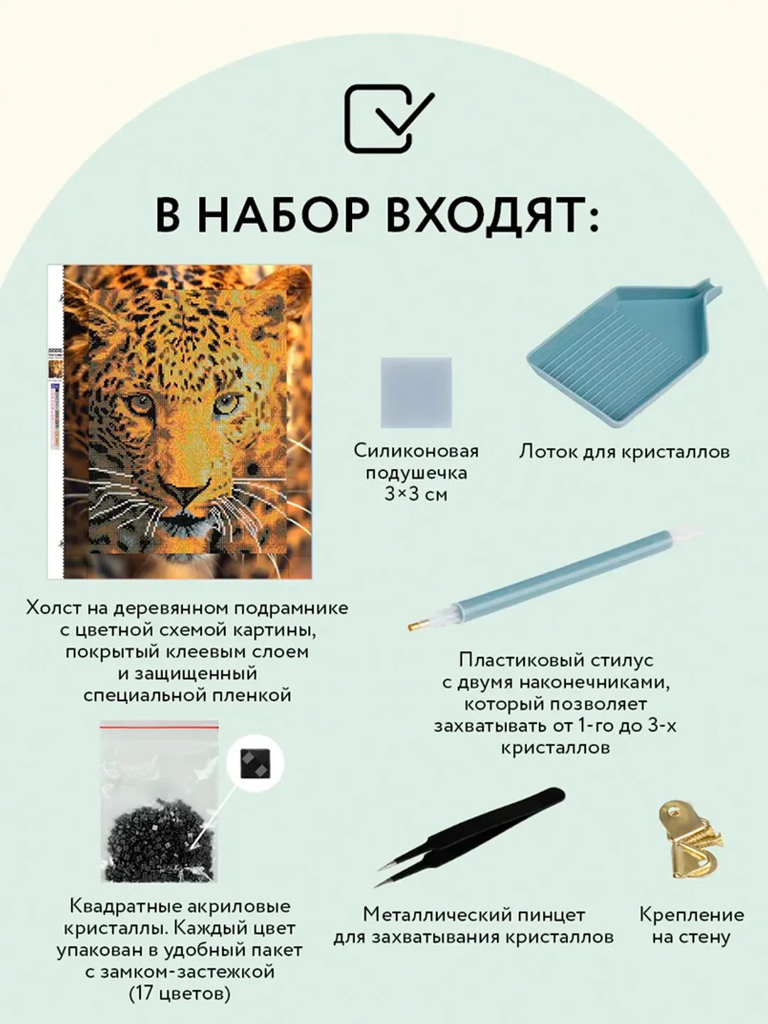 Алмазная мозаика ТРИ СОВЫ "Взгляд охотника", 30х40 см, холст на деревянном подрамнике