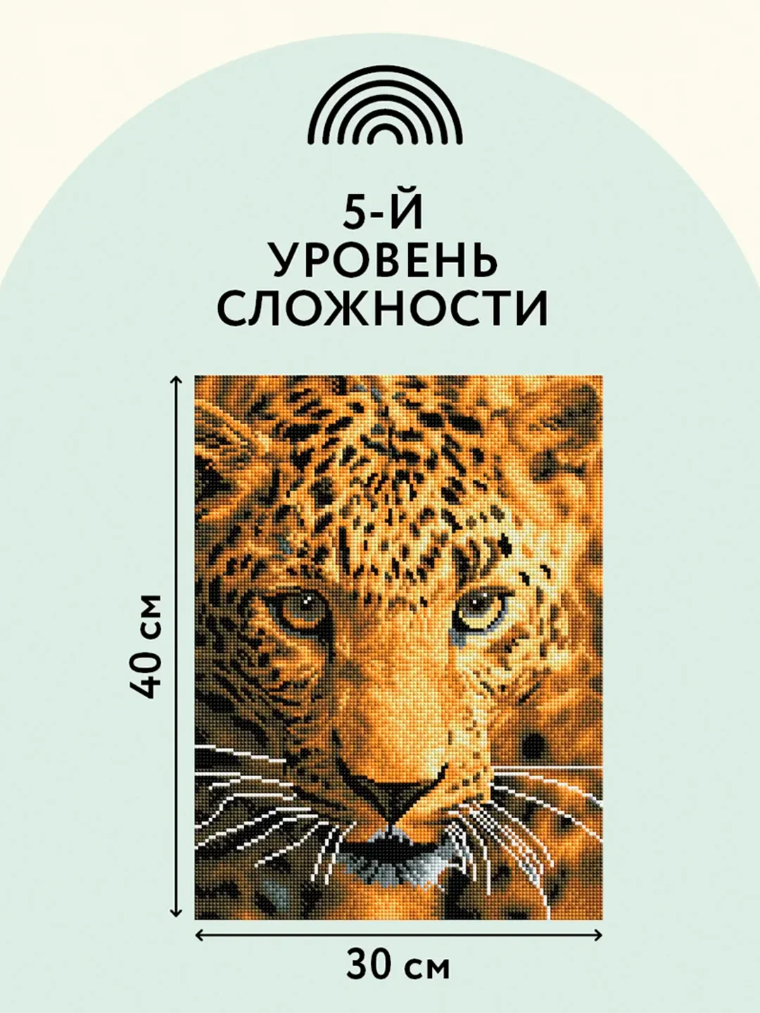 Алмазная мозаика ТРИ СОВЫ "Взгляд охотника", 30х40 см, холст на деревянном подрамнике