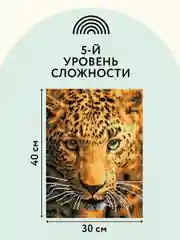 Алмазная мозаика ТРИ СОВЫ "Взгляд охотника", 30х40 см, холст на деревянном подрамнике