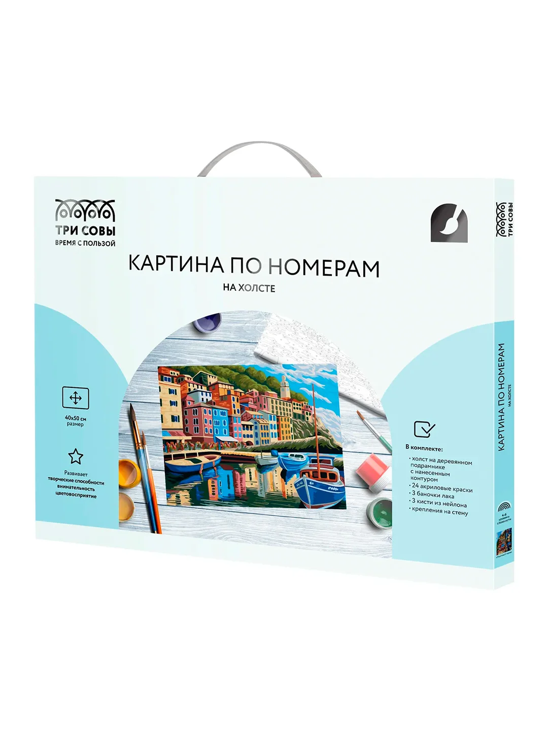 Картина по номерам на холсте ТРИ СОВЫ "Портовый город", 40х50 см, с красками и кистями