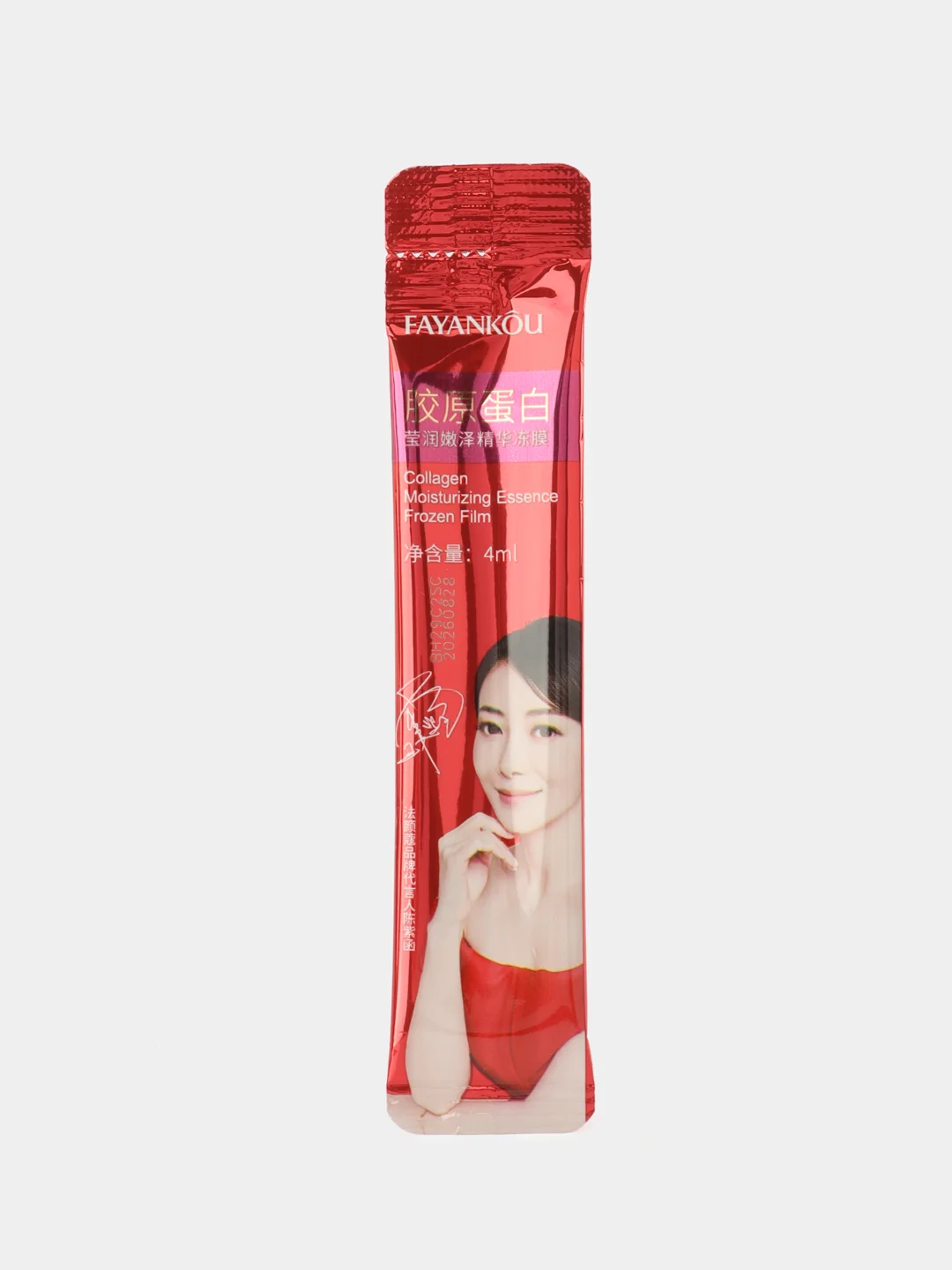Ночная увлажняющая маска для лица с коллагеном 20*4ml