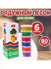 Песок кинетический для лепки "Радужный песок", 6 цветов, по 80 г