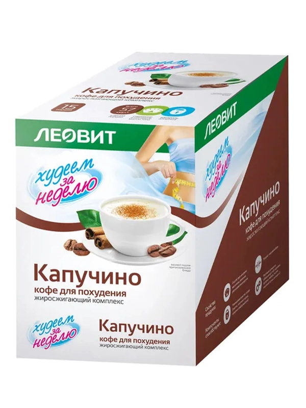 Жиросжигающий комплекс Леовит Худеем за неделю "Капуччино", 15 пакетов по 14 г