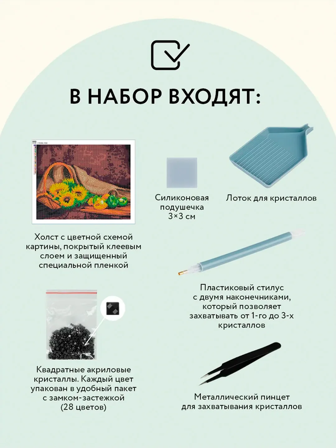 Алмазная мозаика ТРИ СОВЫ "Натюрморт с подсолнухами", 40х50 см, холст