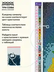 Алмазная мозаика ТРИ СОВЫ "Натюрморт с подсолнухами", 40х50 см, холст