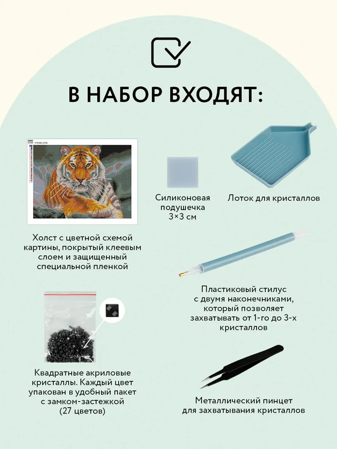 Алмазная мозаика ТРИ СОВЫ "Тигр", 30х40 см, холст, картонная коробка с пластиковой ручкой