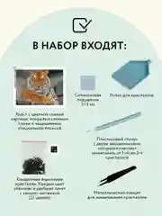 Алмазная мозаика ТРИ СОВЫ "Тигр", 30х40 см, холст, картонная коробка с пластиковой ручкой