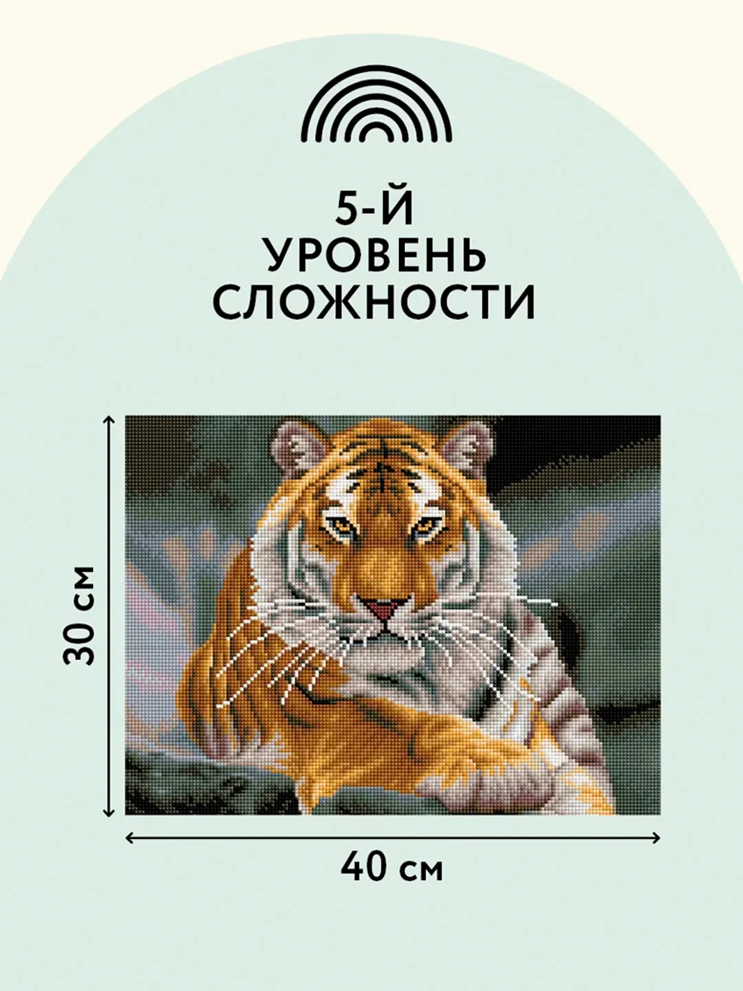 Алмазная мозаика ТРИ СОВЫ "Тигр", 30х40 см, холст, картонная коробка с пластиковой ручкой