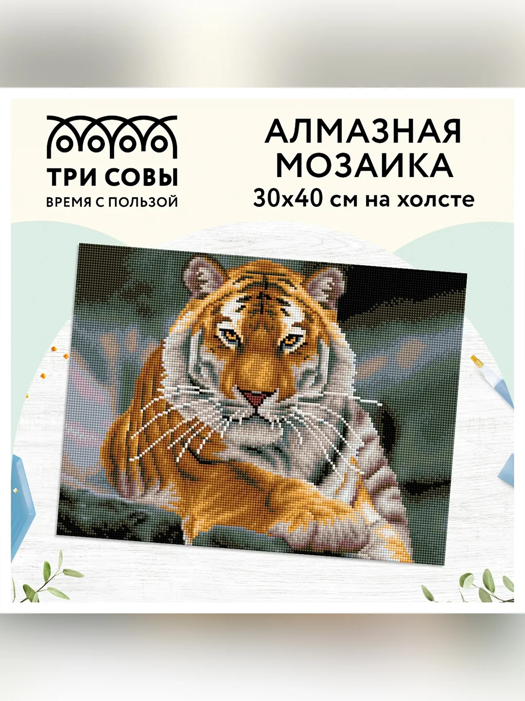 Алмазная мозаика ТРИ СОВЫ "Тигр", 30х40 см, холст, картонная коробка с пластиковой ручкой