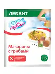 Макароны с грибами Леовит Худеем за неделю, 12 пакетов по 40 г