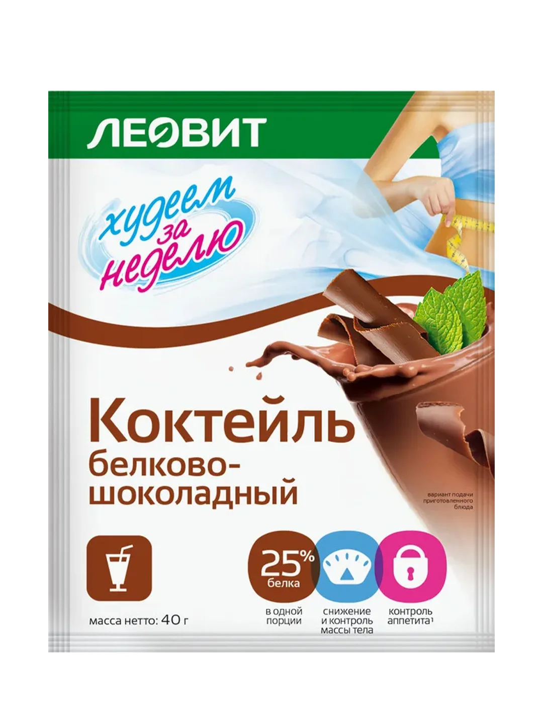 Коктейль белково-шоколадный Леовит Худеем за неделю, 12 пакетов по 40 г