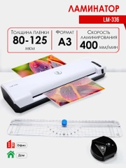 Ламинатор пакетный LM-336, формат А3, офисный, толщина пленки 80-125 мкм