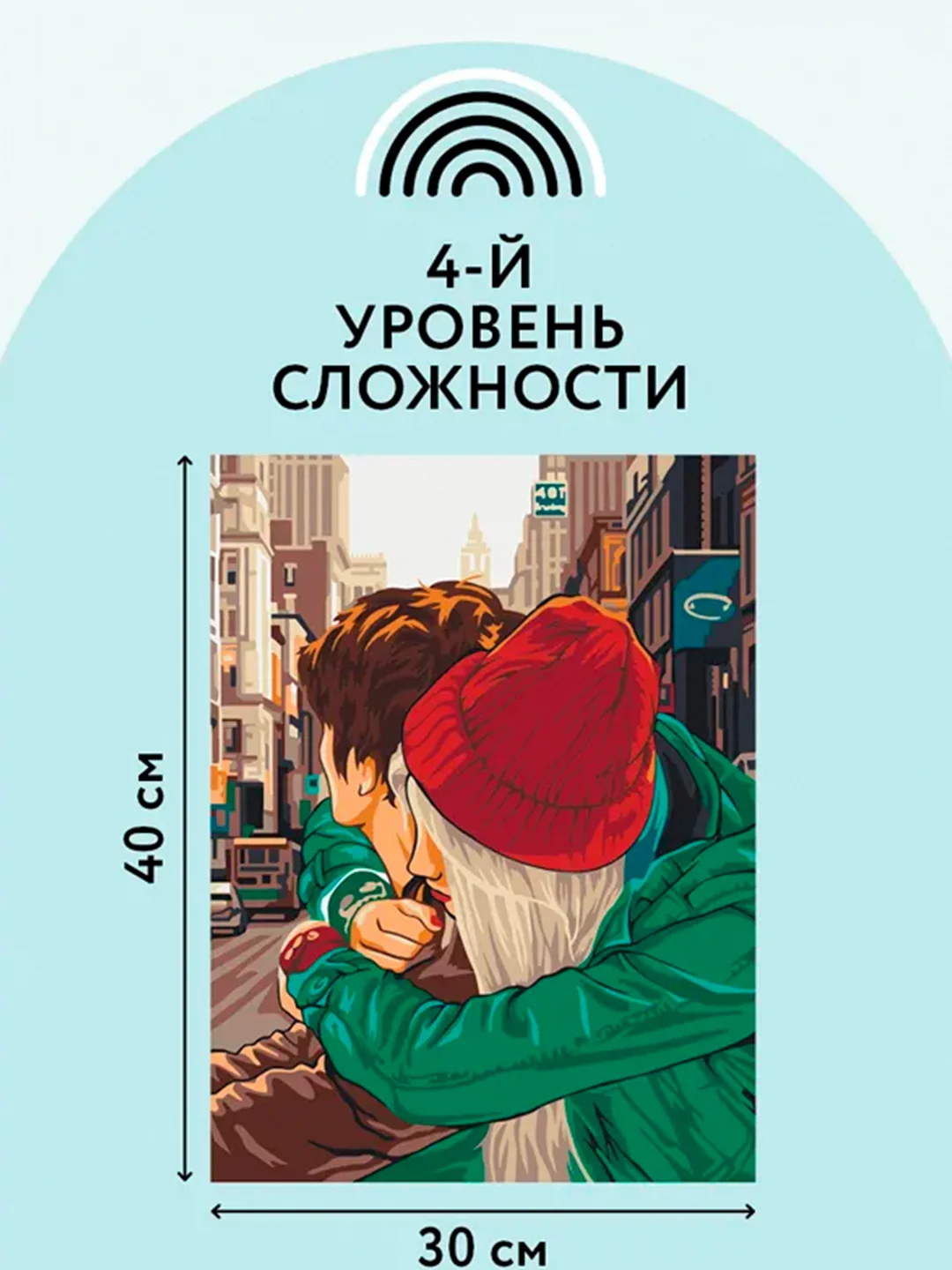 Картина по номерам на картоне ТРИ СОВЫ "Любовь", 30х40 см, с акриловыми красками и кистями