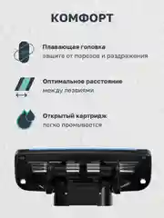 Бритва мужская станок для бритья, 3 лезвия