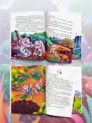 Книга для детей современная сказка "Найди свой камень" Е. Бурак, 64 стр. Проф-Пресс