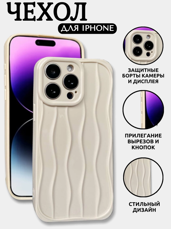 Чехол для iPhone 7, 8, SE, XR, XS, 11, 12, 13, 14, 15,Pro, Max, Plus, на айфон,силиконовый