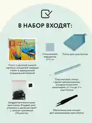 Алмазная мозаика ТРИ СОВЫ "Венеция", 40х50 см, холст