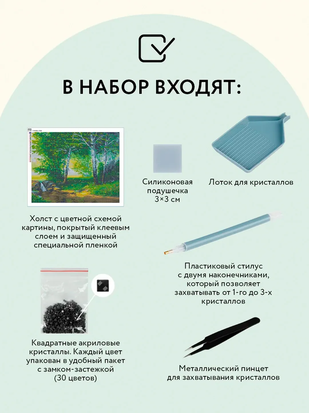 Алмазная мозаика ТРИ СОВЫ "Березовая роща", 40х50 см, холст