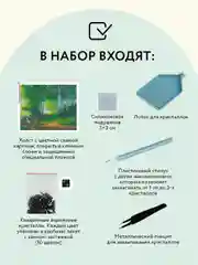 Алмазная мозаика ТРИ СОВЫ "Березовая роща", 40х50 см, холст
