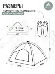 Палатка туристическая двухместная автоматическая