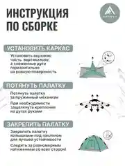 Палатка туристическая двухместная автоматическая