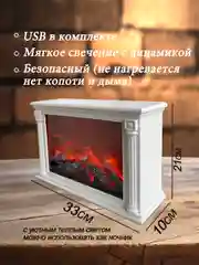 Белый камин электрический с эффектом пламени, декоративный,новогодний, светодиодный светильник