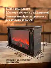 Черный камин электрический с эффектом пламени, декоративный,новогодний, светодиодный светильник