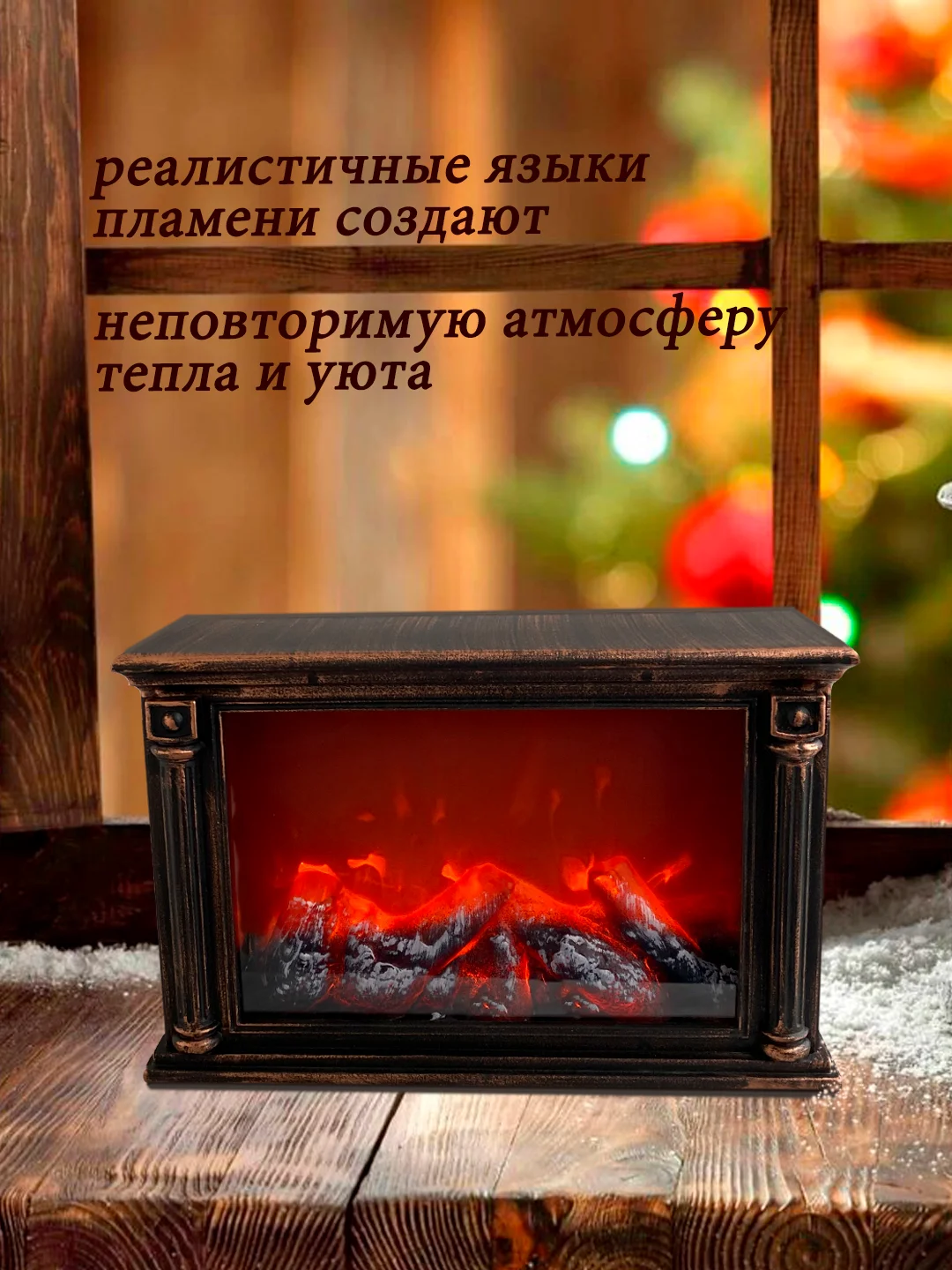 Черный камин электрический с эффектом пламени, декоративный,новогодний, светодиодный светильник