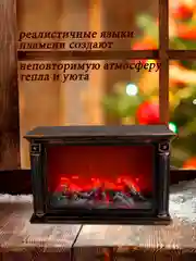 Черный камин электрический с эффектом пламени, декоративный,новогодний, светодиодный светильник