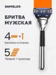 Бритва мужская станок для бритья, 5 лезвий