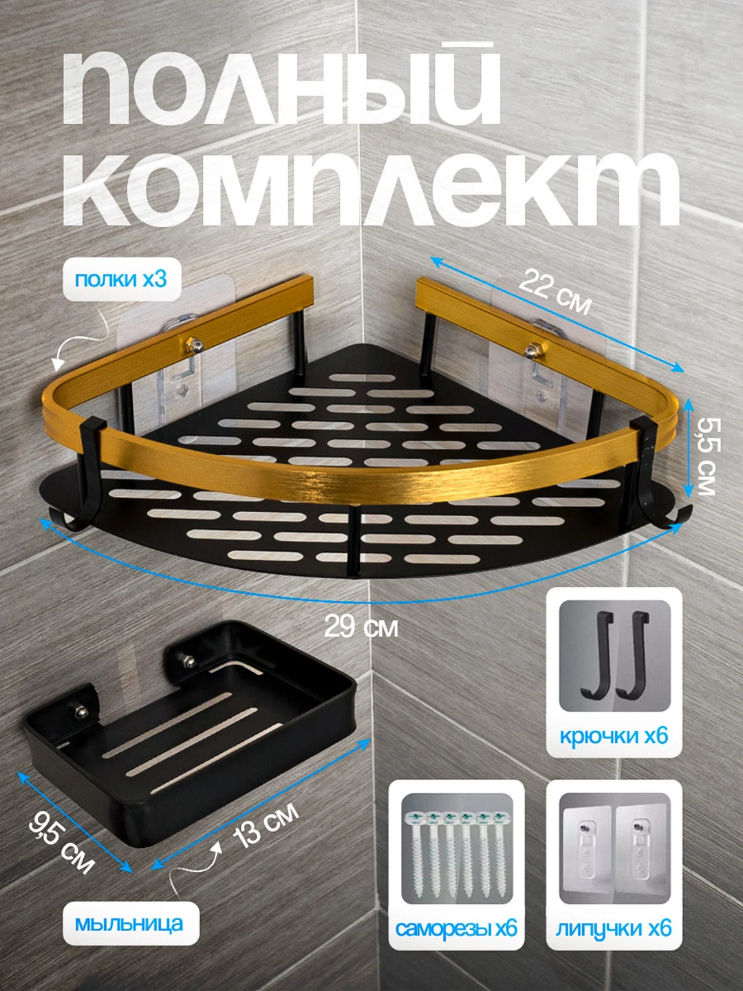 Полка для ванной комнаты