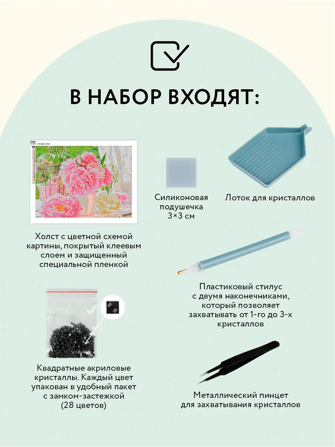 Алмазная мозаика ТРИ СОВЫ "Розовые пионы", 30х40 см, холст