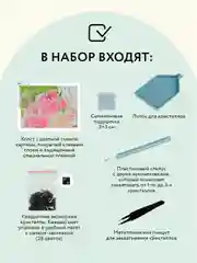 Алмазная мозаика ТРИ СОВЫ "Розовые пионы", 30х40 см, холст