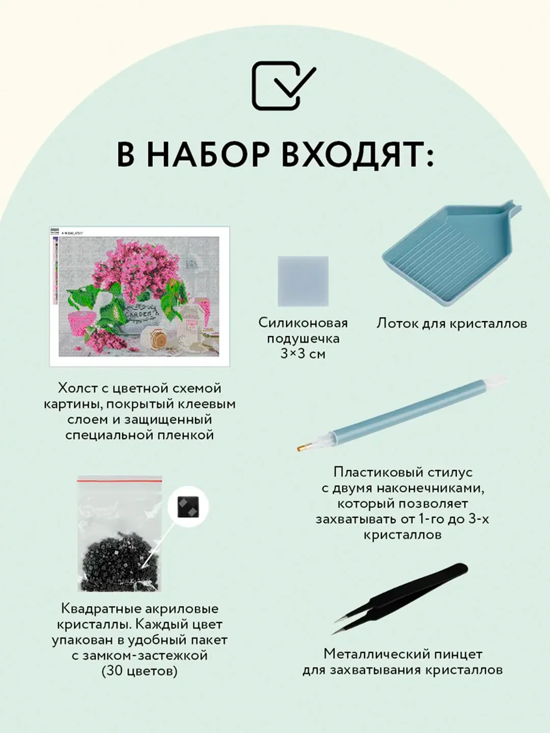 Алмазная мозаика ТРИ СОВЫ "Сирень", 30х40см, холст, картонная коробка с пластиковой ручкой