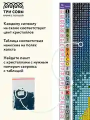 Алмазная мозаика ТРИ СОВЫ "Сирень", 30х40см, холст, картонная коробка с пластиковой ручкой