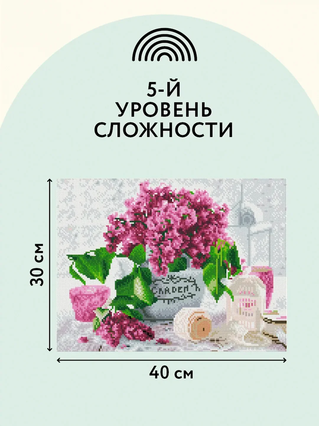 Алмазная мозаика ТРИ СОВЫ "Сирень", 30х40см, холст, картонная коробка с пластиковой ручкой