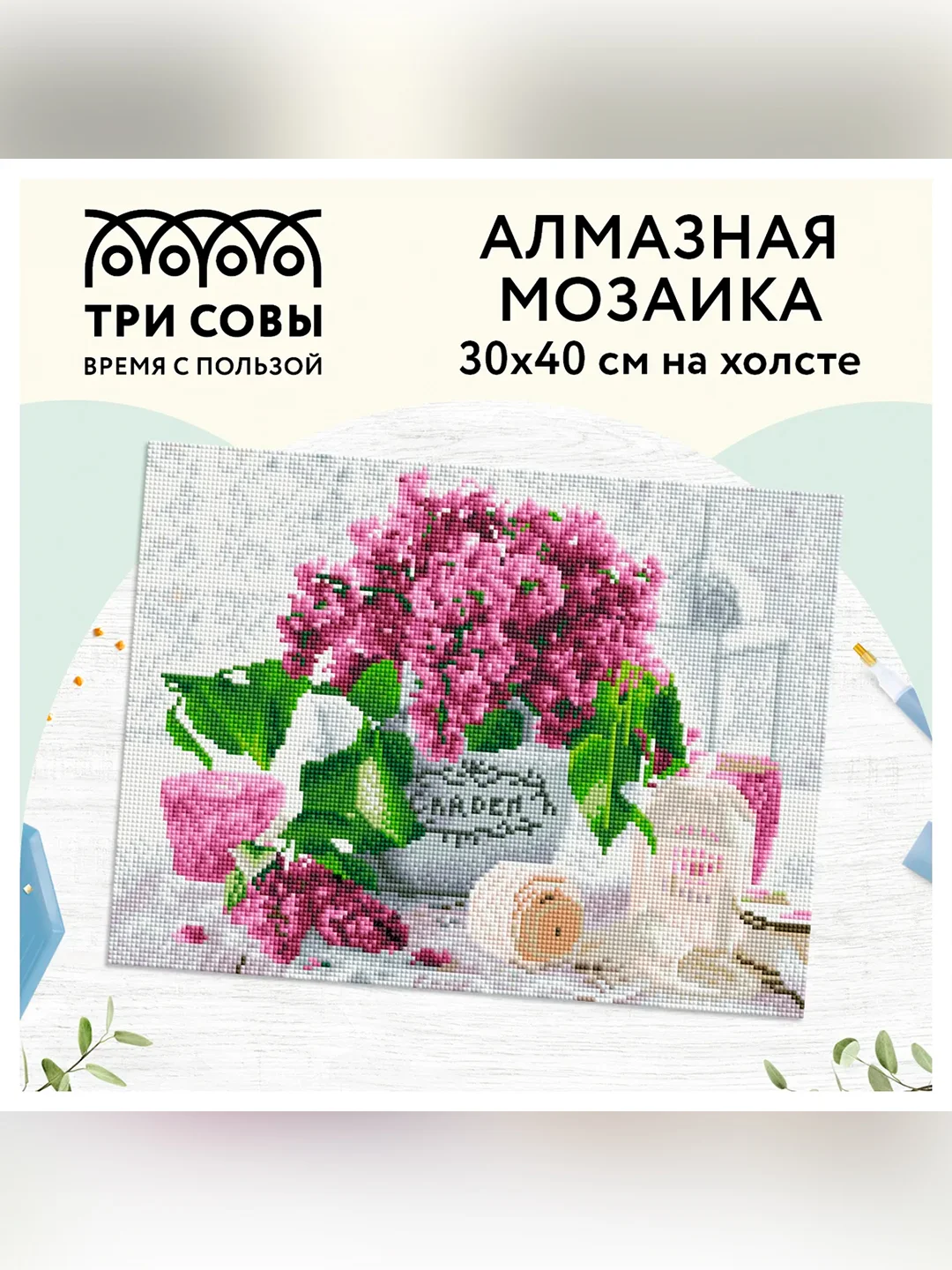 Алмазная мозаика ТРИ СОВЫ "Сирень", 30х40см, холст, картонная коробка с пластиковой ручкой