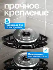 Полка для ванной комнаты