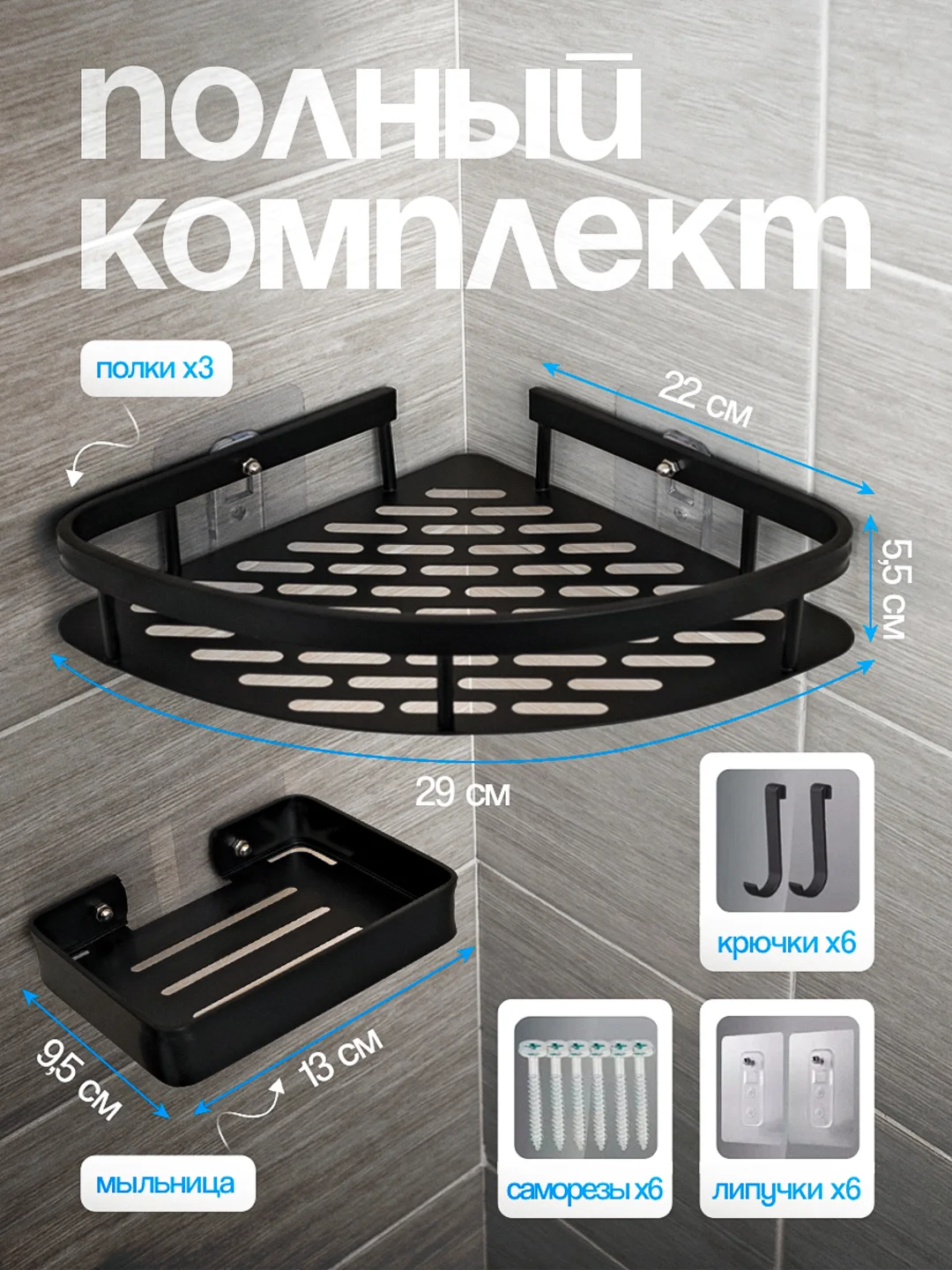 Полка для ванной комнаты