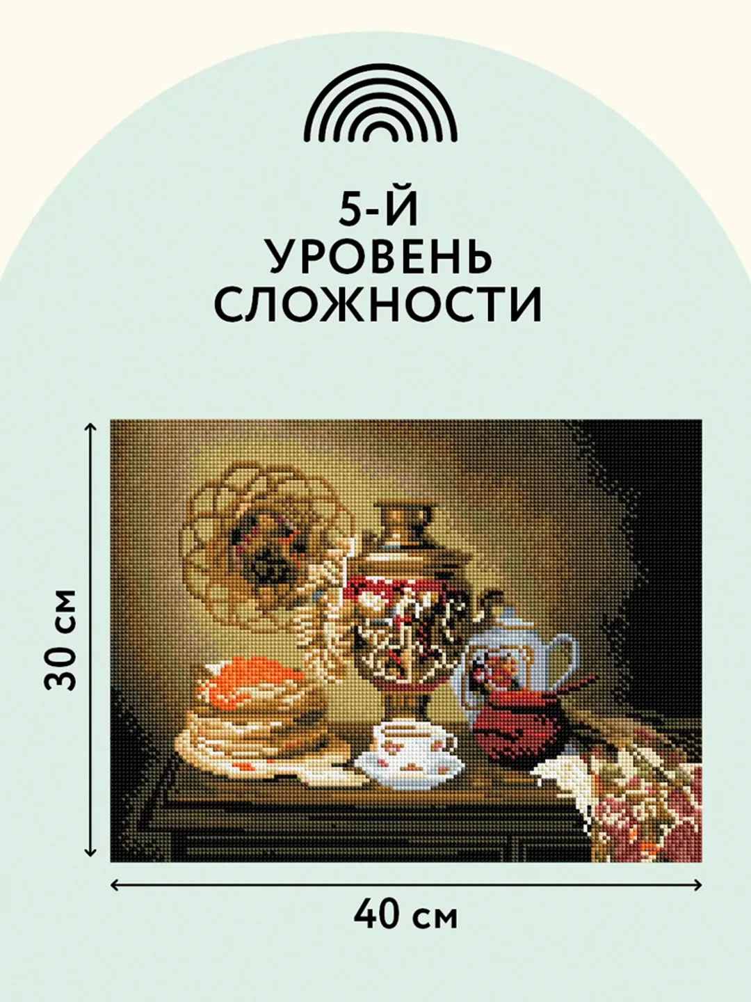 Алмазная мозаика ТРИ СОВЫ "Чаепитие", 30х40 см, холст на деревянном подрамнике