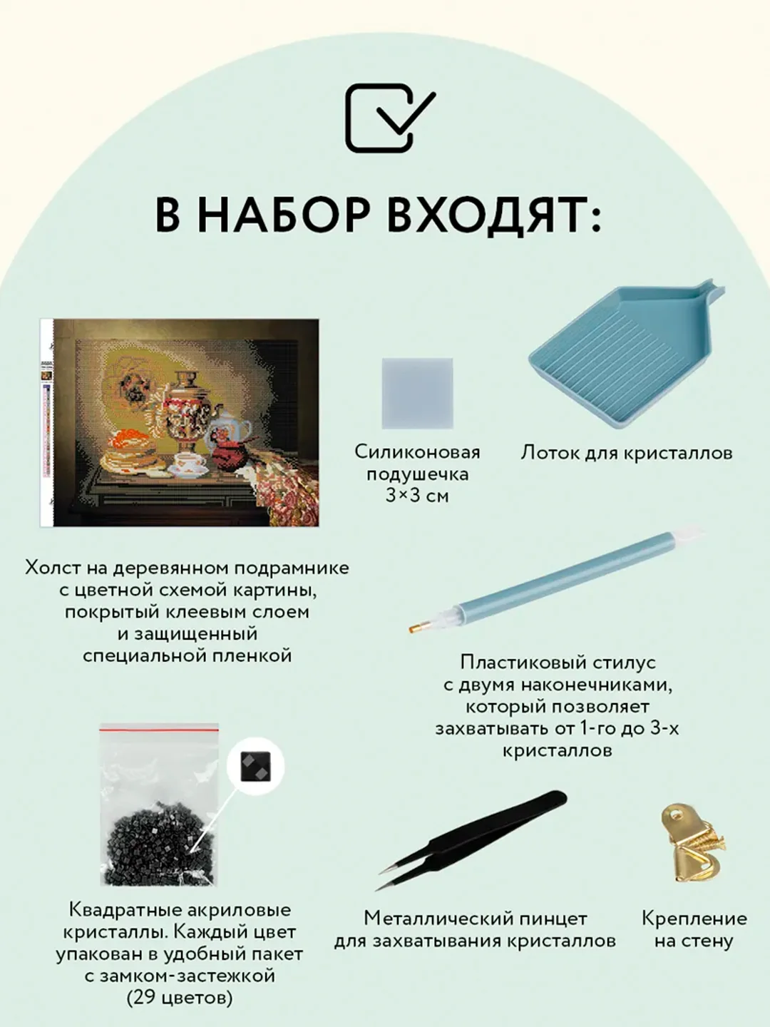 Алмазная мозаика ТРИ СОВЫ "Чаепитие", 30х40 см, холст на деревянном подрамнике