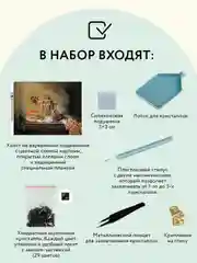 Алмазная мозаика ТРИ СОВЫ "Чаепитие", 30х40 см, холст на деревянном подрамнике