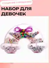 Бусинки бисер, набор для создания украшений, для творчества, детский браслет, ожерелье