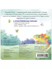Первые эмоции. Побеждаю страхи