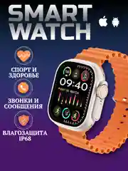 Умные часы, смарт-часы, Smart Watch W69+