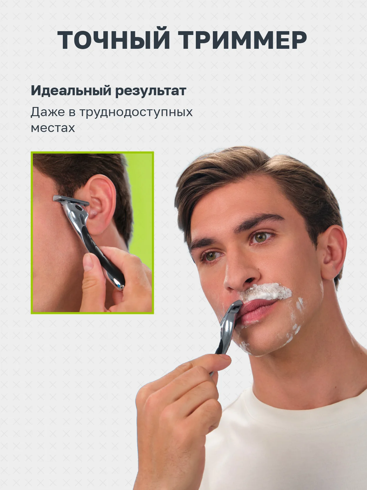 Бритва мужская, станок для бритья, 6 лезвий и триммер