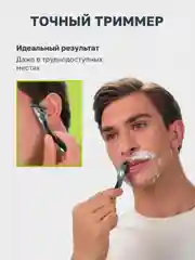 Бритва мужская, станок для бритья, 6 лезвий и триммер