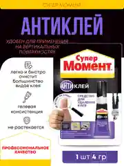 Супер антиклей момент, средство антиклей для удалитель клея, маркера, пятен, чернил, 4 гр