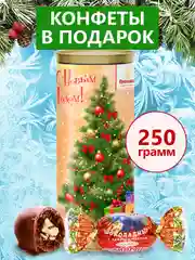 Конфеты "Чернослив Кремлина шоколадный с грецким орехом" туба 250г (Елка золотая)